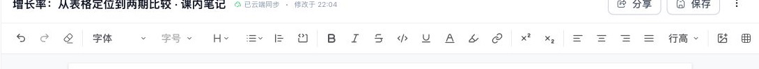 我的文档富文本工具栏，包含字体、标题、列表、引用、文字样式、对齐、图片和表格